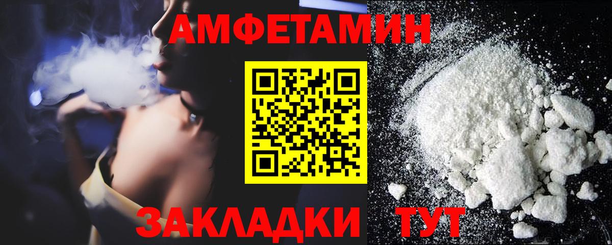 АМФЕТАМИН VHQ Буйнакск