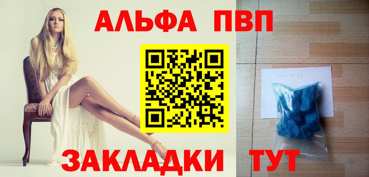 Alpha PVP крисы CK  как найти   Буйнакск  Вход с VPN  Alfa_PVP кристаллы 