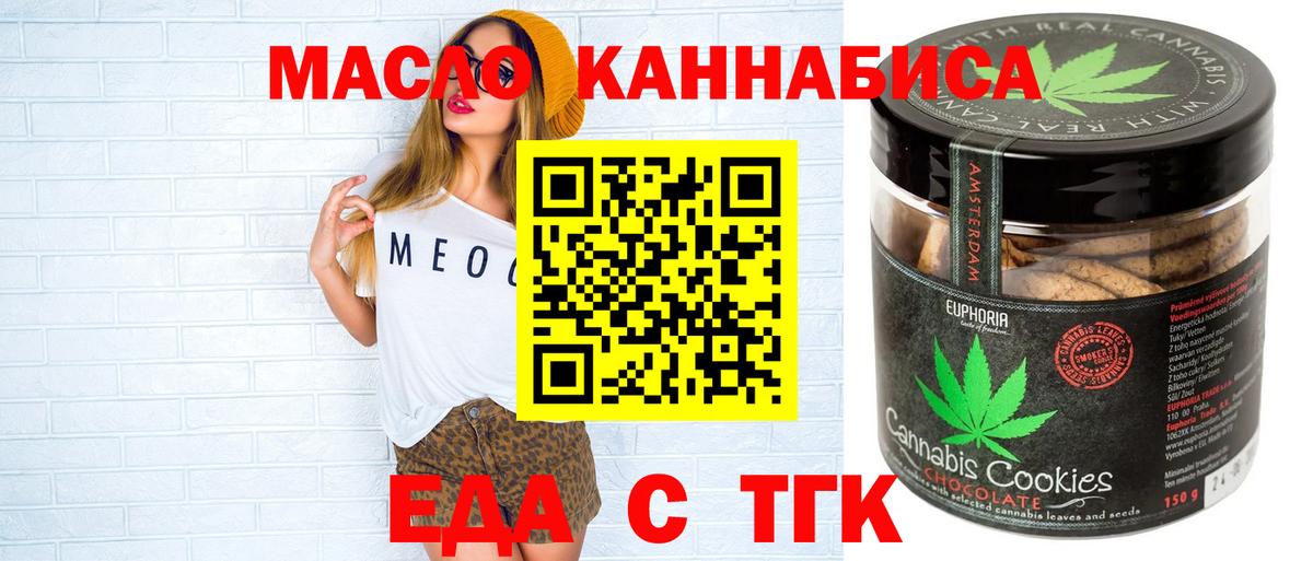 Печенье с ТГК марихуана Буйнакск