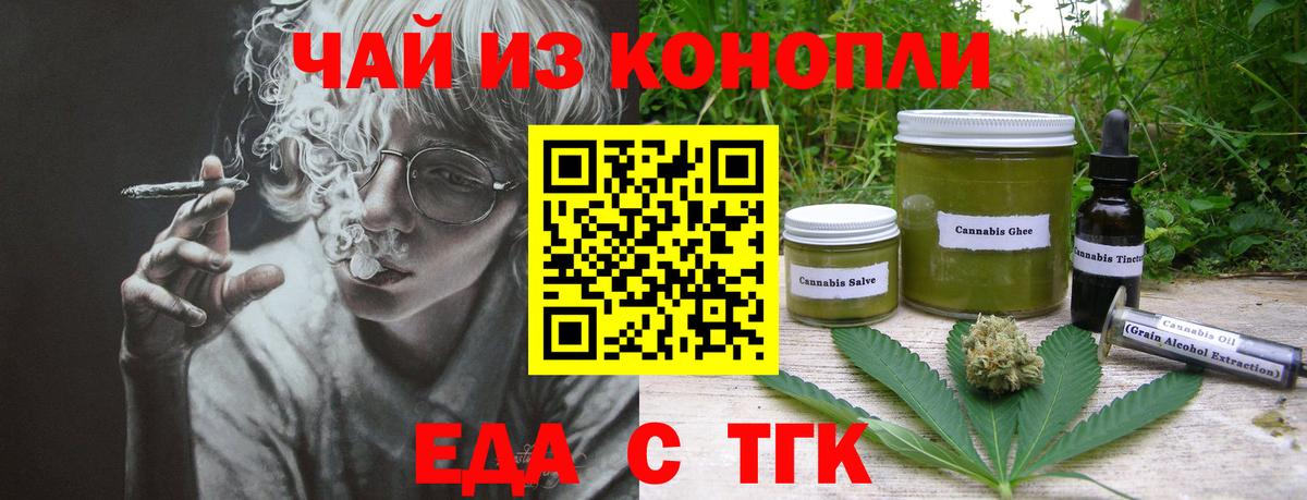 Буйнакск  Еда ТГК конопля  Вход с VPN 