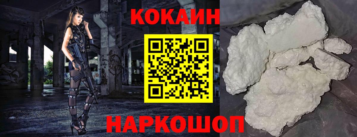 КОКАИН Fish Scale  Вход с VPN  Буйнакск 