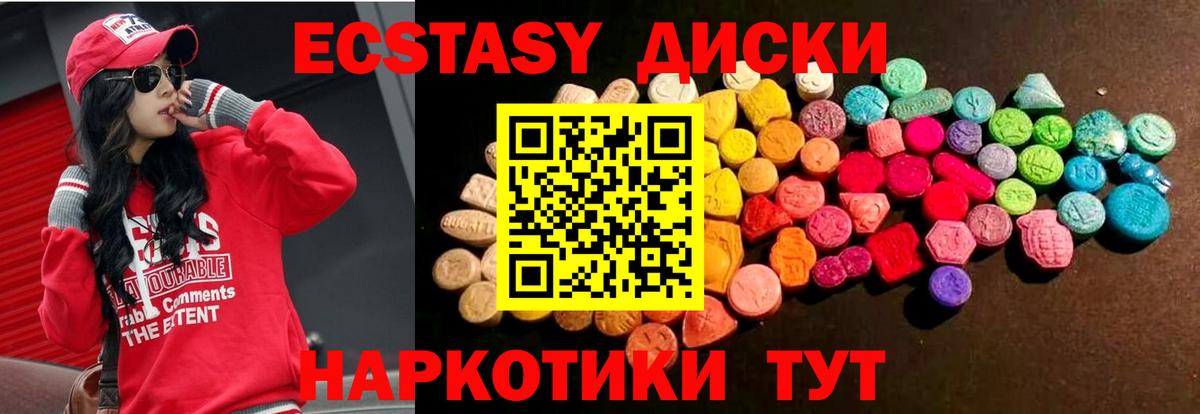 Ecstasy  где продают   Ecstasy 280мг  Вход с VPN  Буйнакск  ЭКСТАЗИ mix 