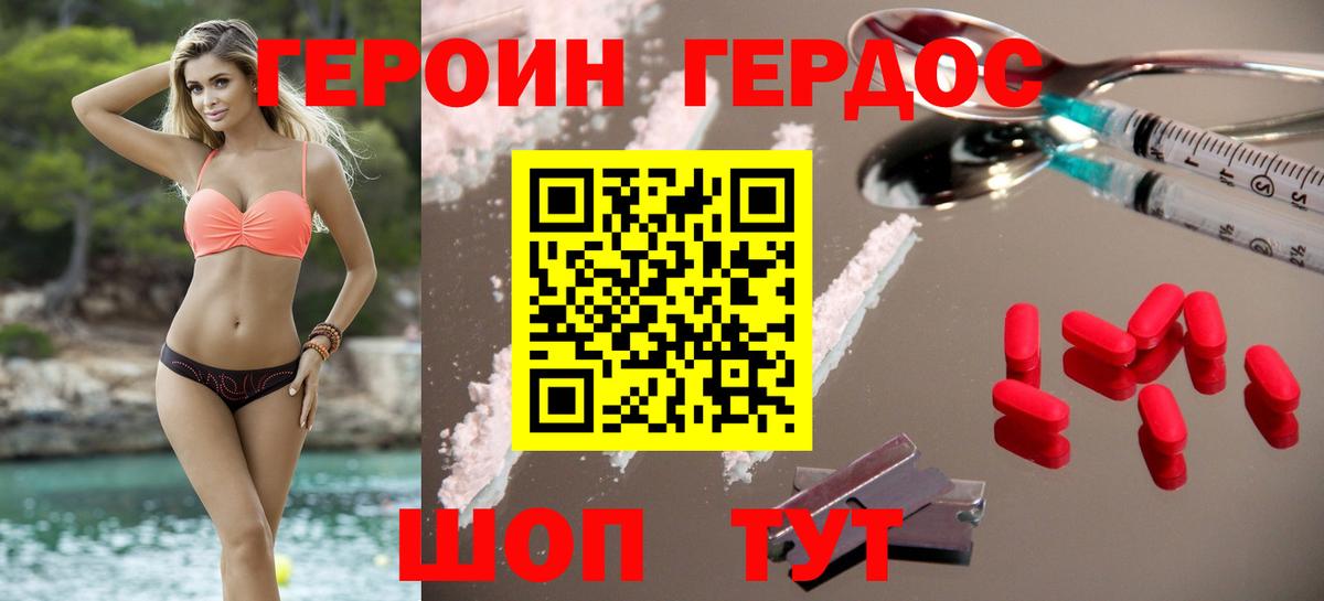 Героин хмурый  ГЕРОИН  Буйнакск  Вход с VPN 