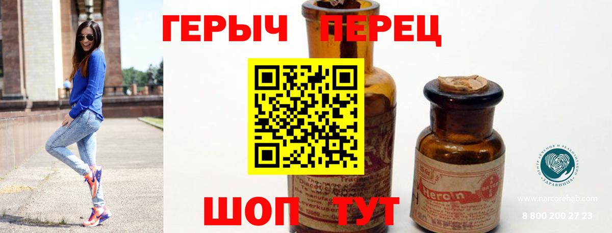 Героин герыч Буйнакск