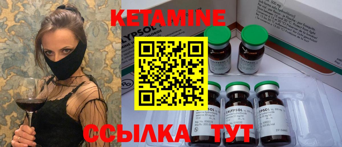 КЕТАМИН ketamine Буйнакск