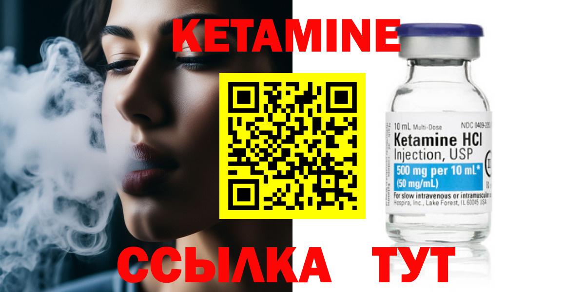 Буйнакск  Кетамин VHQ  Вход с VPN 
