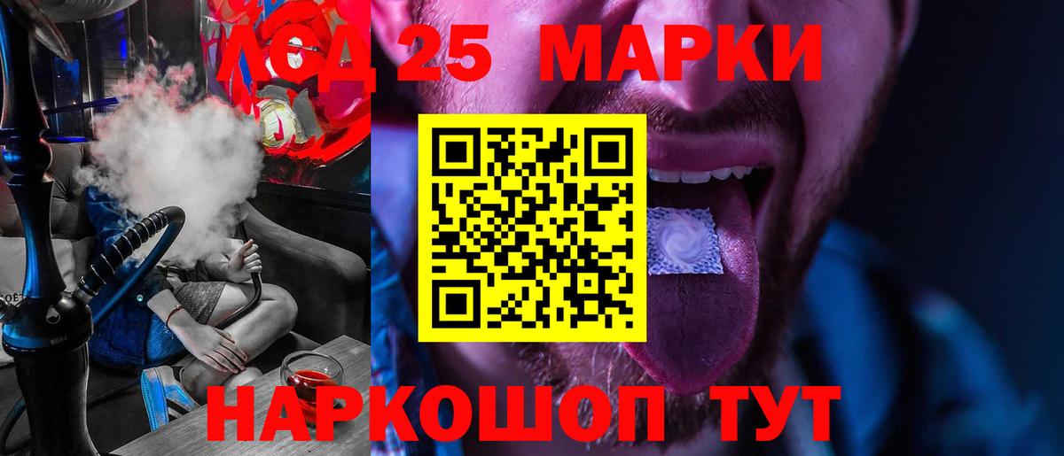 LSD-25 экстази ecstasy Буйнакск