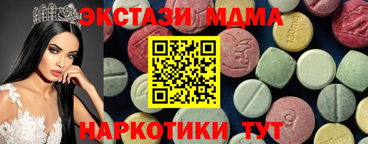 MDMA Molly  MDMA  Буйнакск  Вход с VPN 