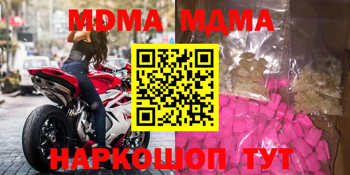 МДМА молли Буйнакск
