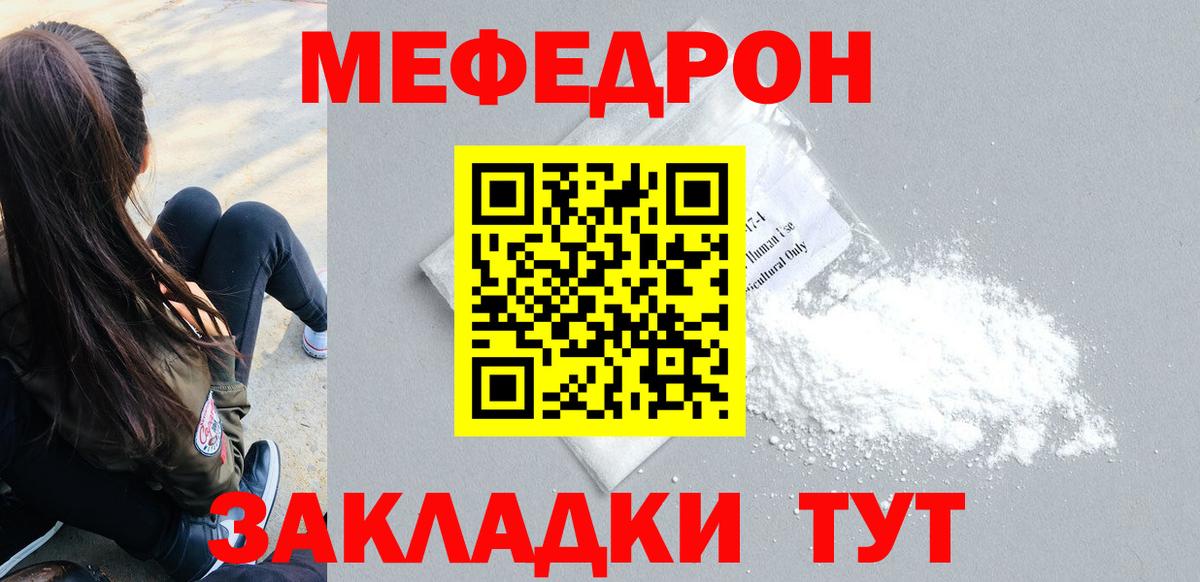 Меф мяу мяу кристаллы Буйнакск