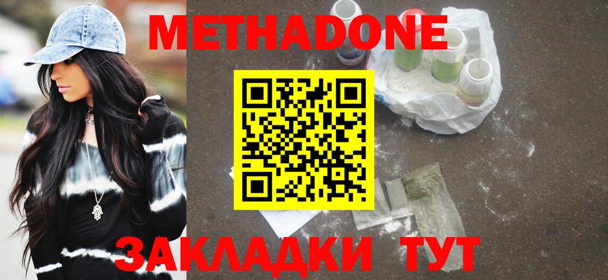 Метадон methadone  Вход с VPN  Метадон methadone  ОМГ ОМГ онион  Буйнакск 