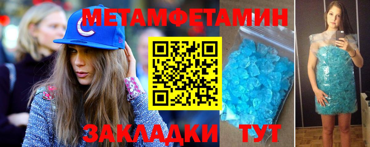 Метамфетамин пудра Буйнакск