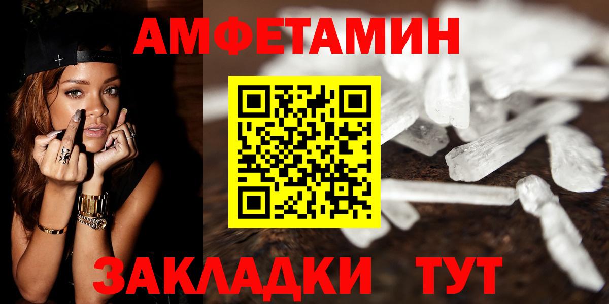 Буйнакск  Первитин кристалл  Вход с VPN  Первитин кристалл 