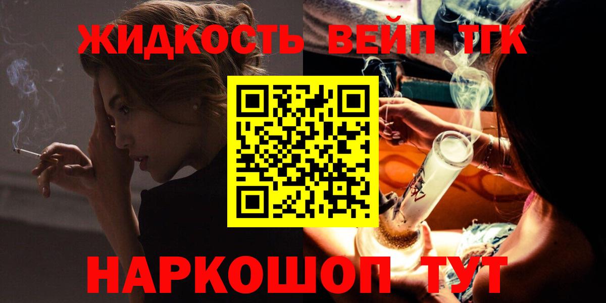 наркота  ТГК THC oil  Вход с VPN  Буйнакск 