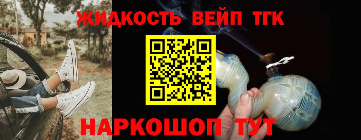 ТГК вейп с тгк Буйнакск